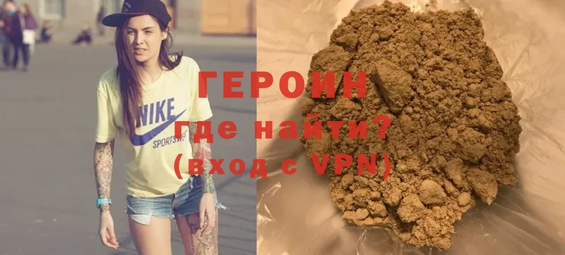 наркота  Лермонтов  ГЕРОИН Heroin 