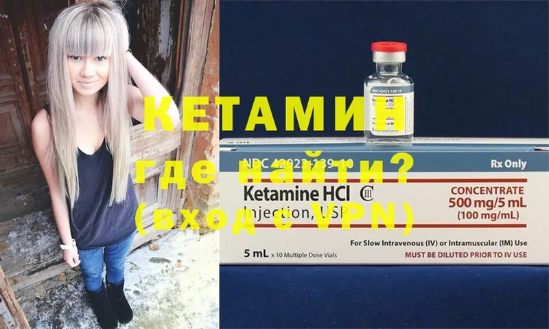 КЕТАМИН ketamine  Лермонтов 