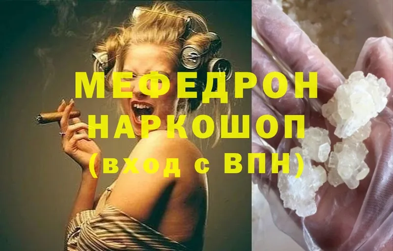 mega как войти  Лермонтов  Мефедрон mephedrone  где продают  